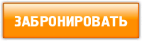 Забронировать место в туре в Чернобыль Припять